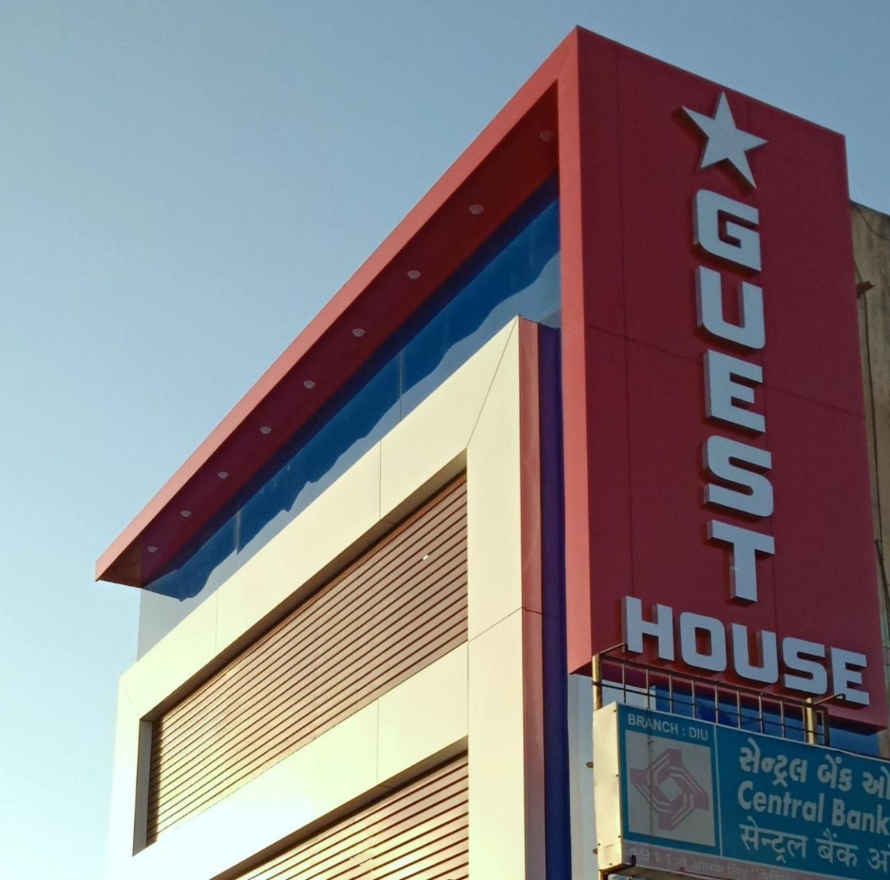Star Guesthouse Диу Екстериор снимка